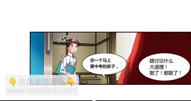 漫画家剪辑版0325