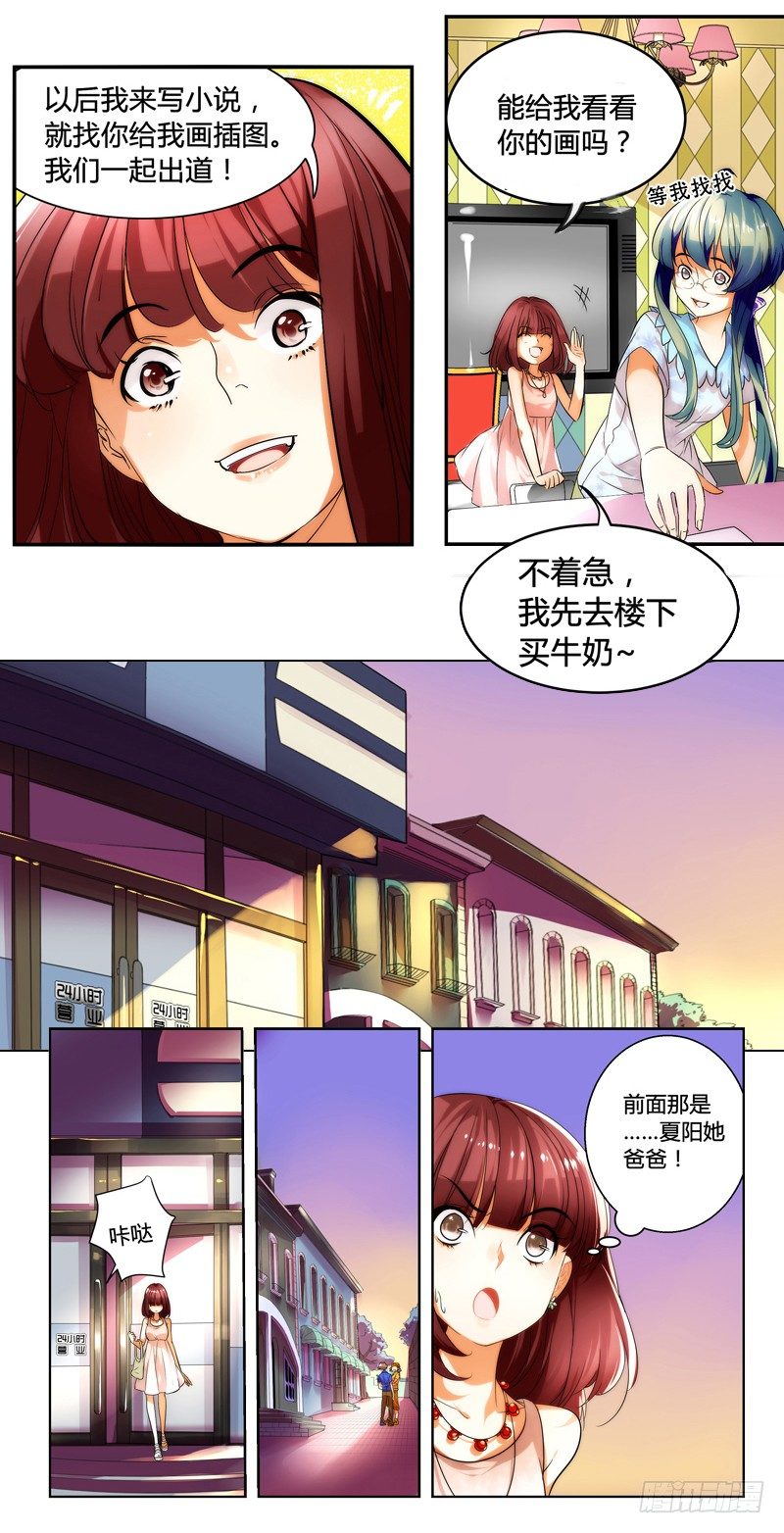 漫画家剪辑版0021