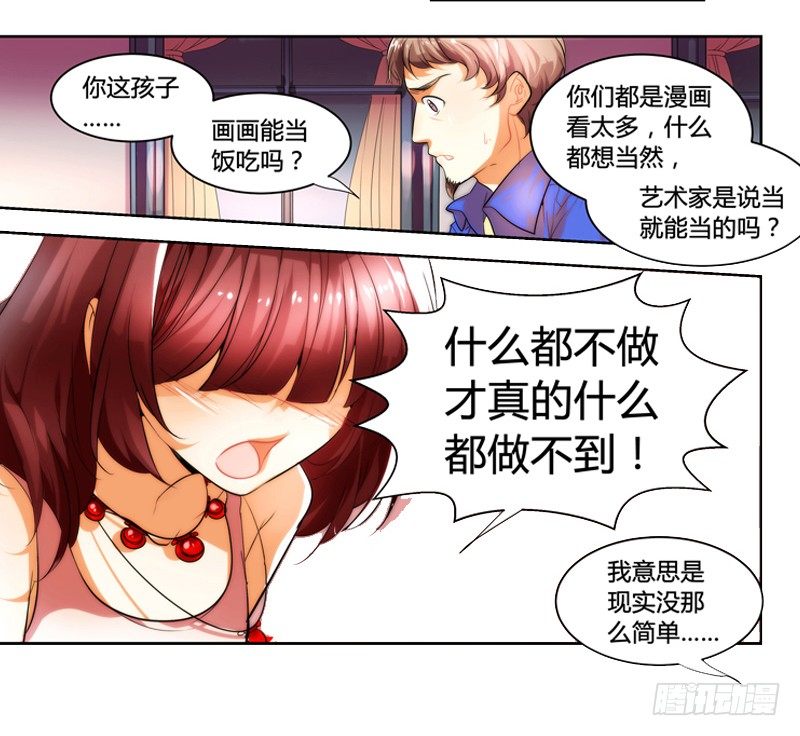漫画家剪辑版0025