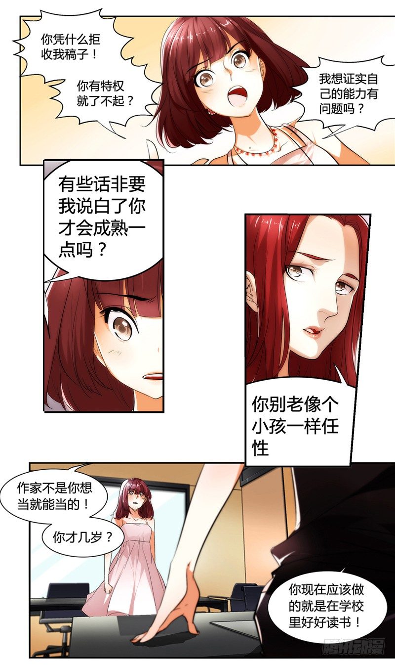 漫画家剪辑版0015