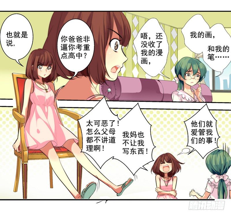 漫画家剪辑版00112
