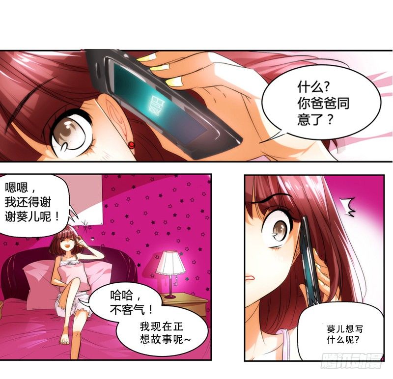 漫画家剪辑版00210