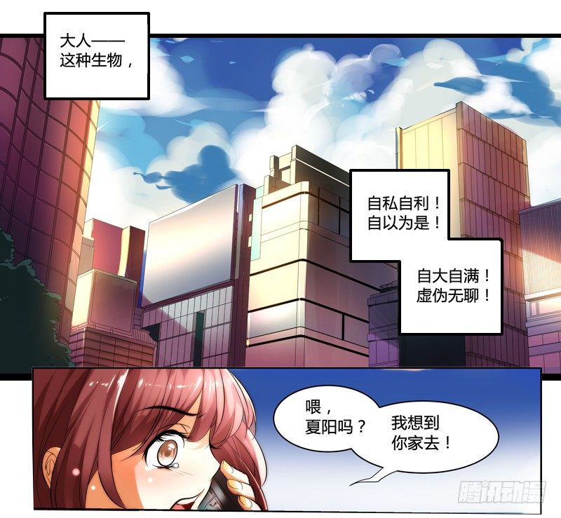 漫画家剪辑版00110