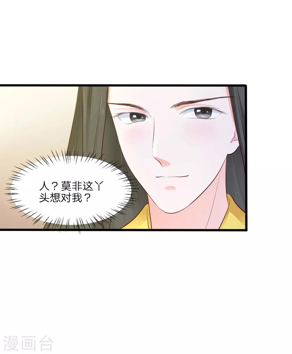 第4话 皇后的试探34
