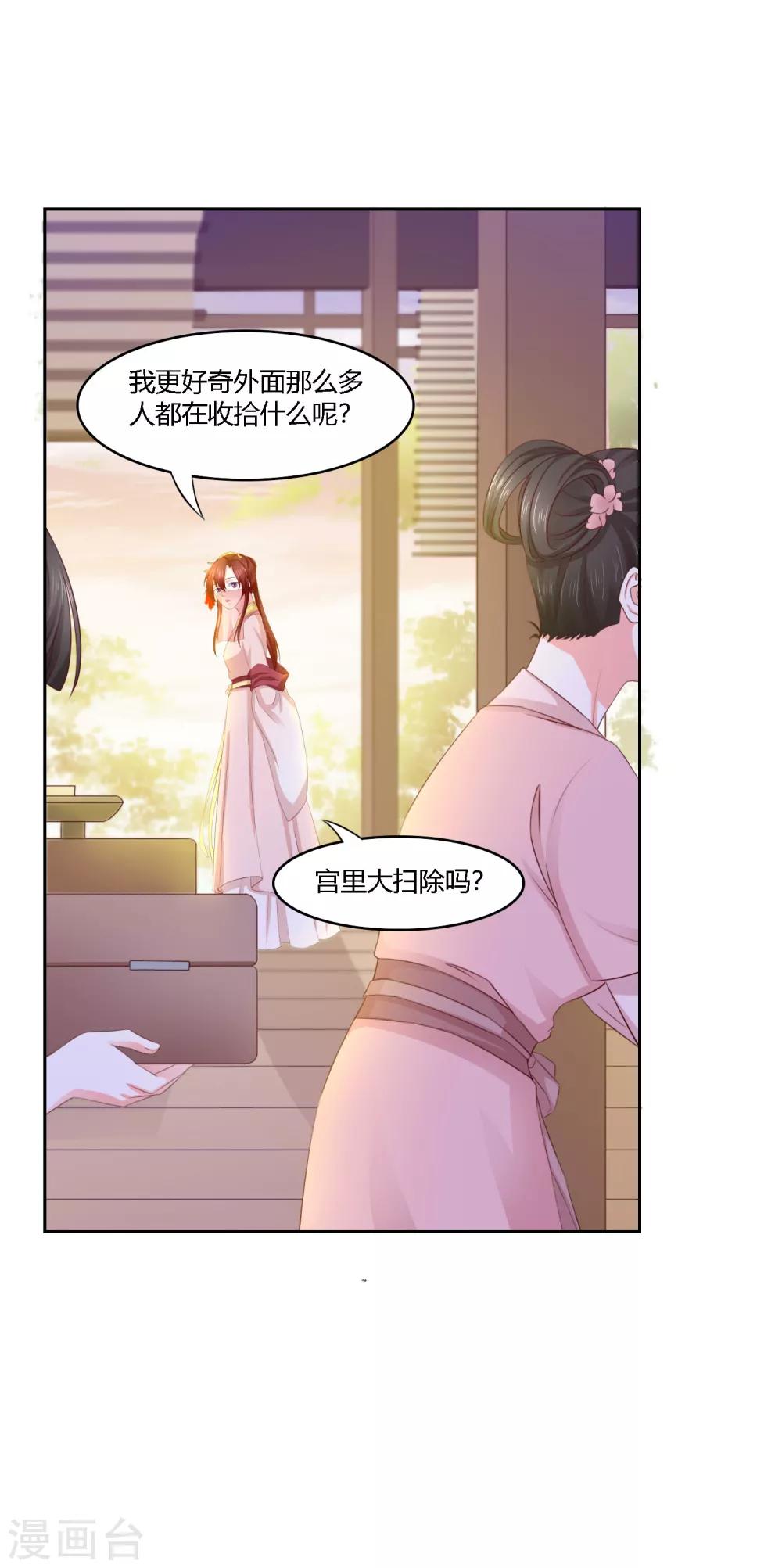 第16话 激将法7
