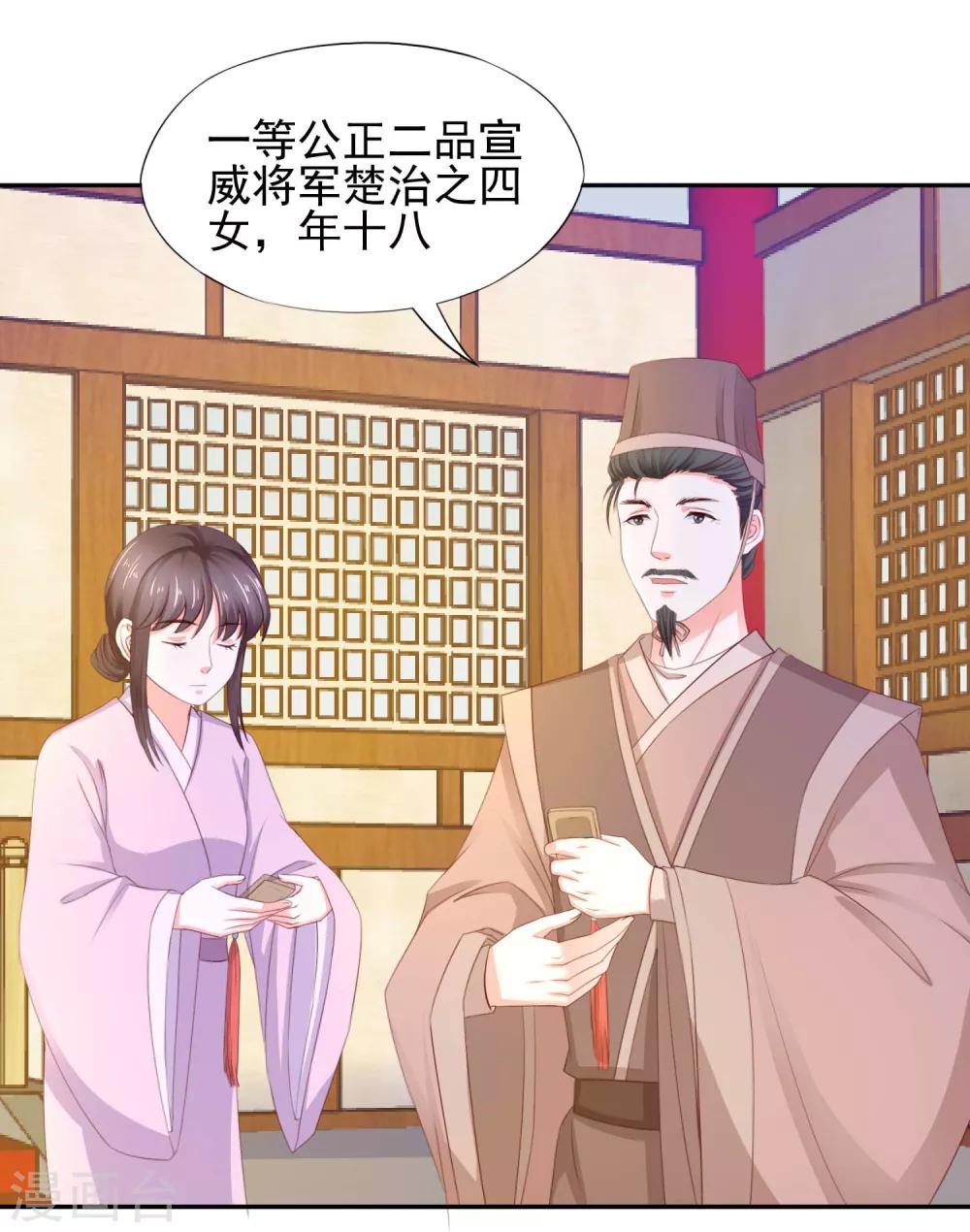 第8话 选秀大典3