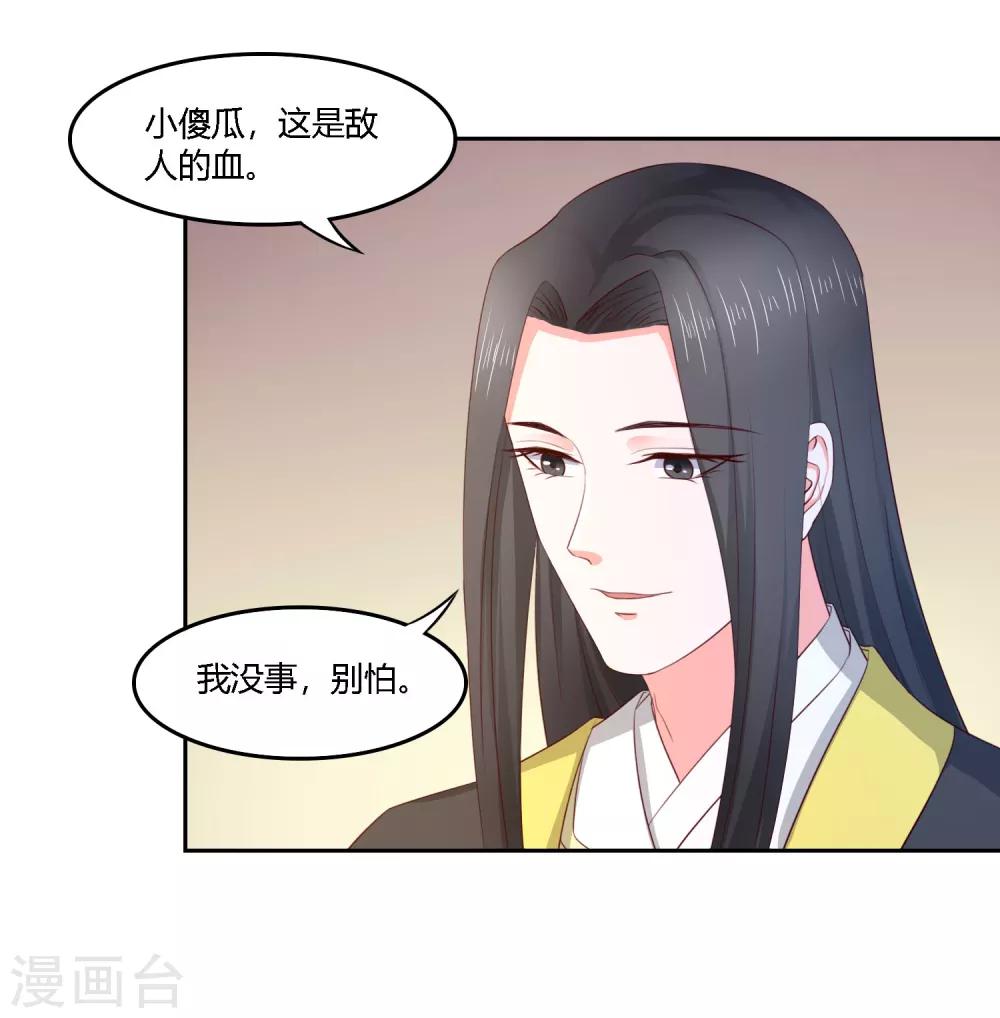 第18话 你，小心后面！23