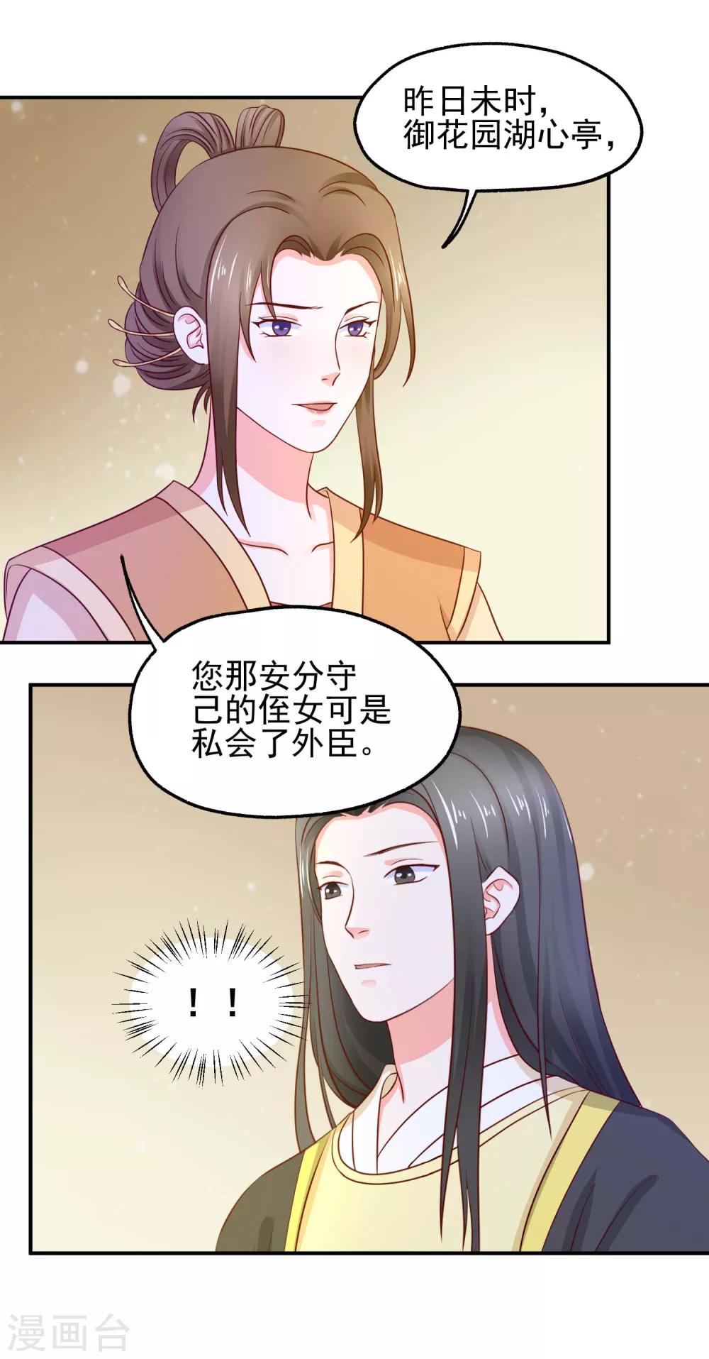 第12话 牵手4