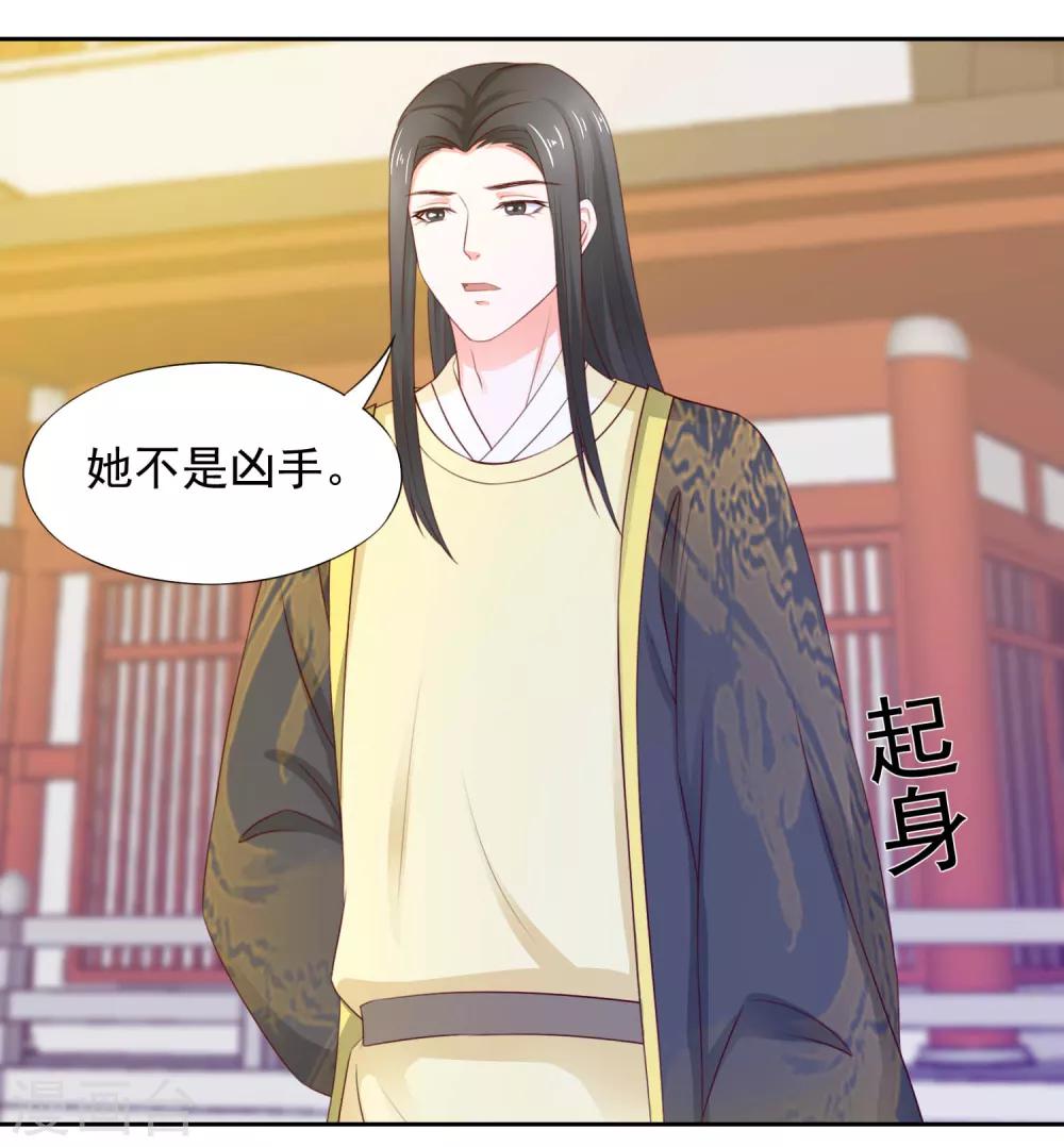 第10话 保护真爱5