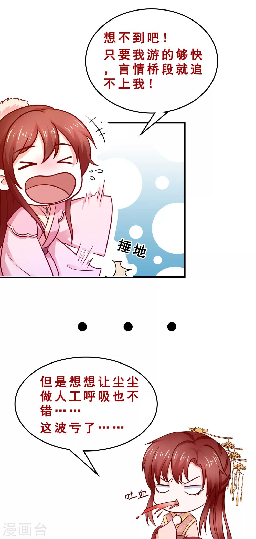 第14话 误会升级20