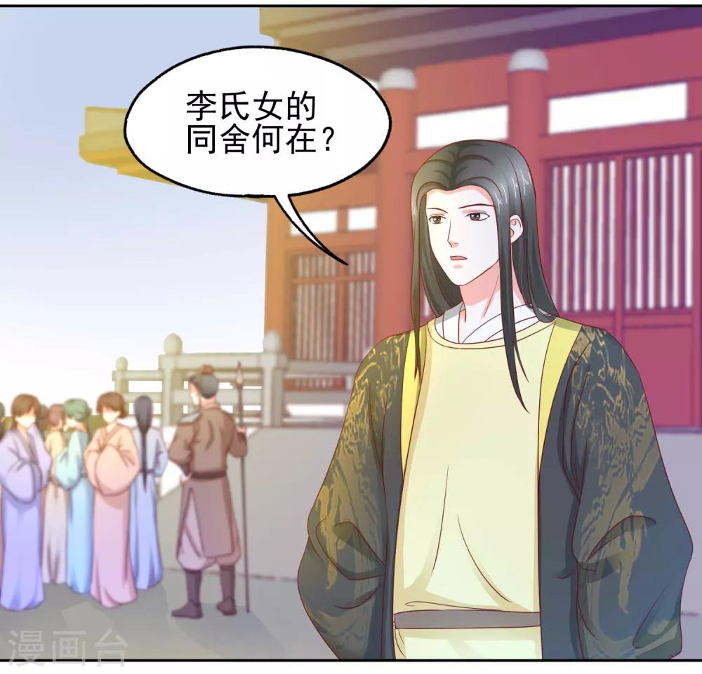 第9话 犯罪嫌疑人9