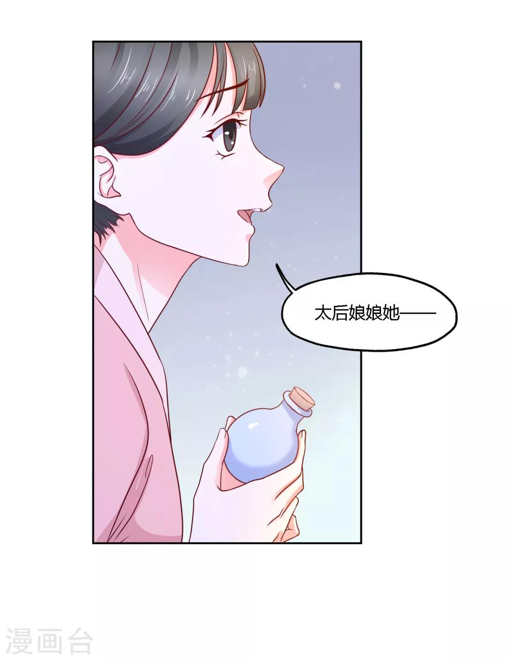 第15话 打太极22
