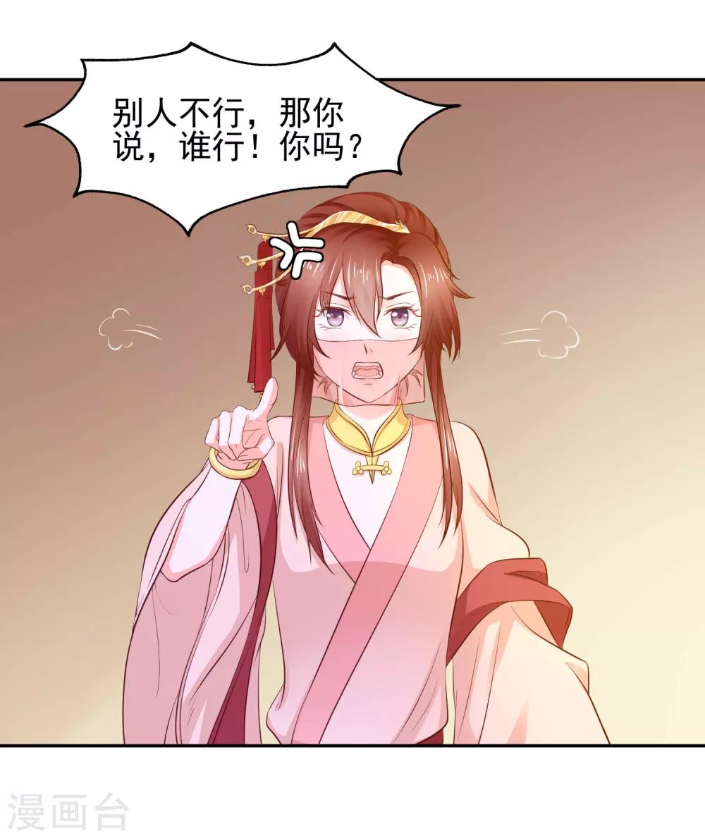 第5话 是谁勾引太后！10