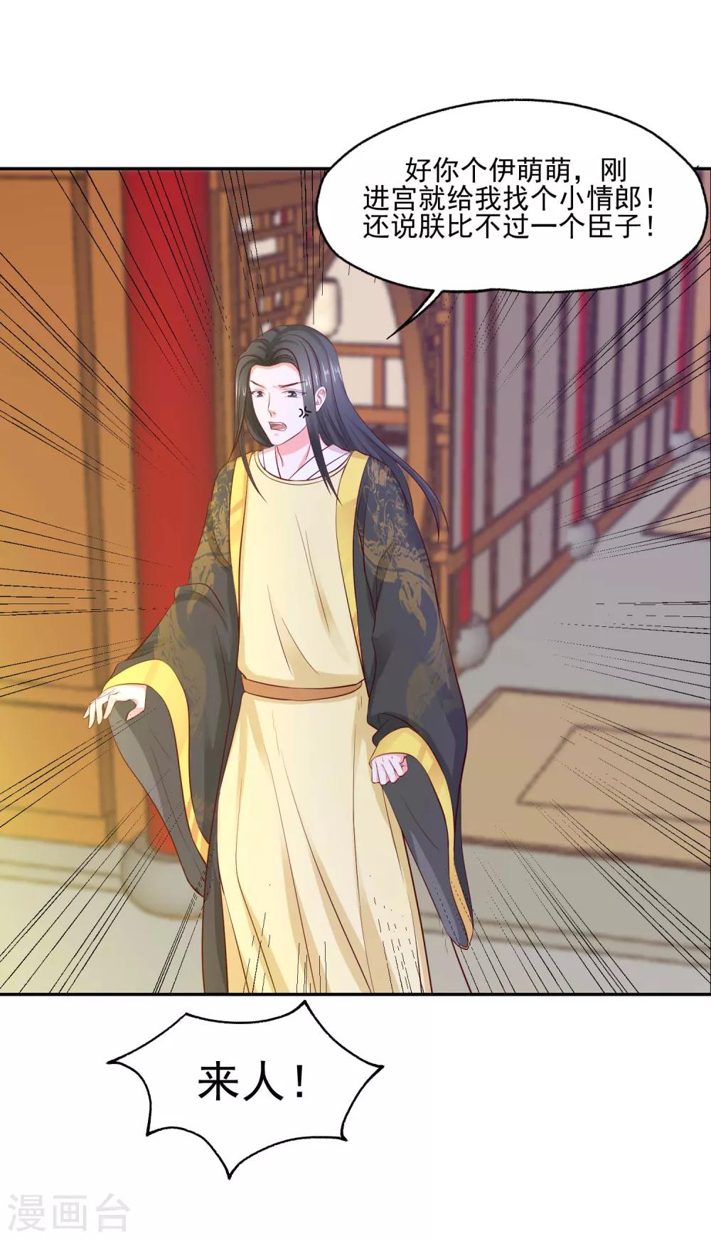 第5话 是谁勾引太后！12