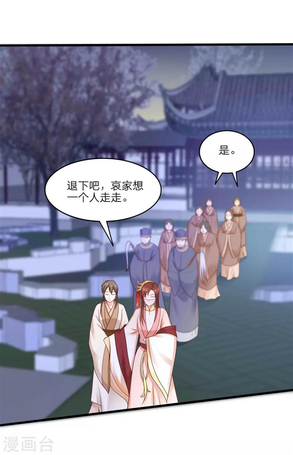 第3话 武勋王2