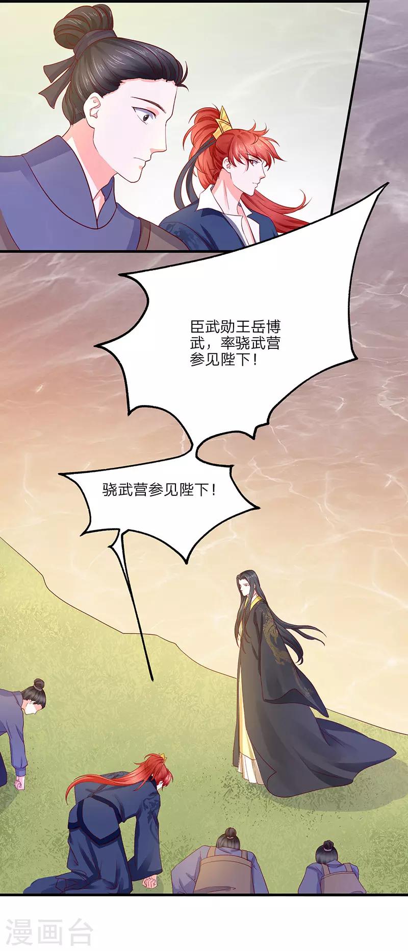 第19话 她还挺能干的20