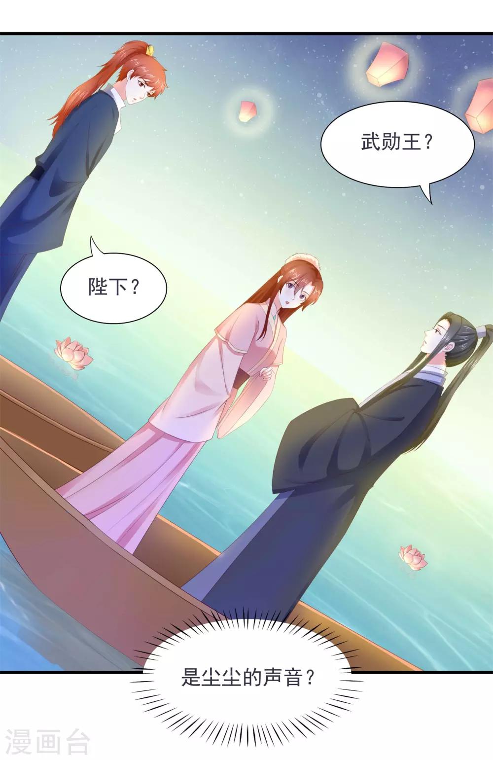 第13话 游湖事故11