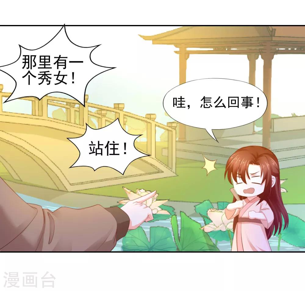 第9话 犯罪嫌疑人23