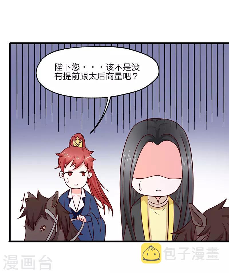 第19话 她还挺能干的27