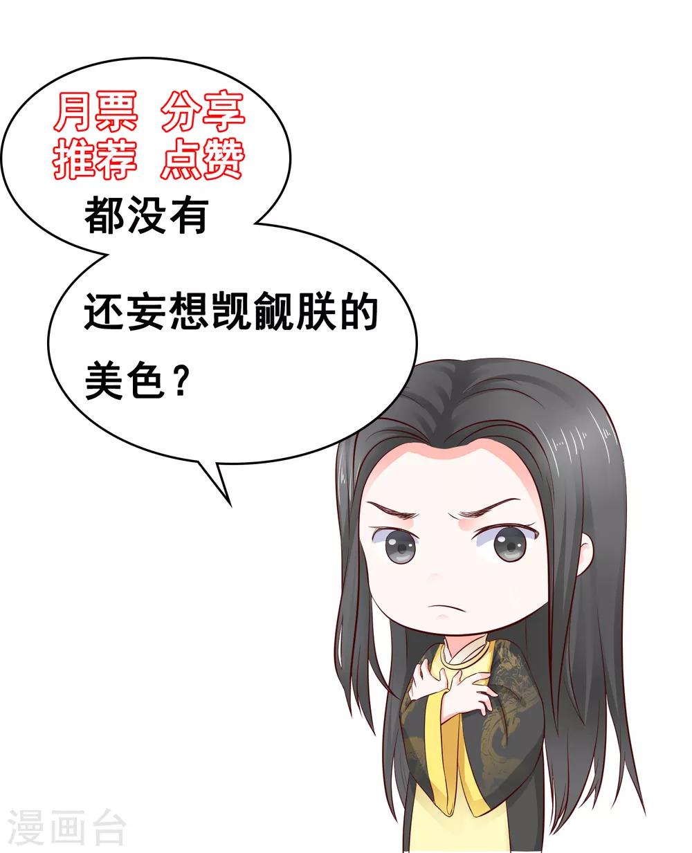 第4话 皇后的试探38