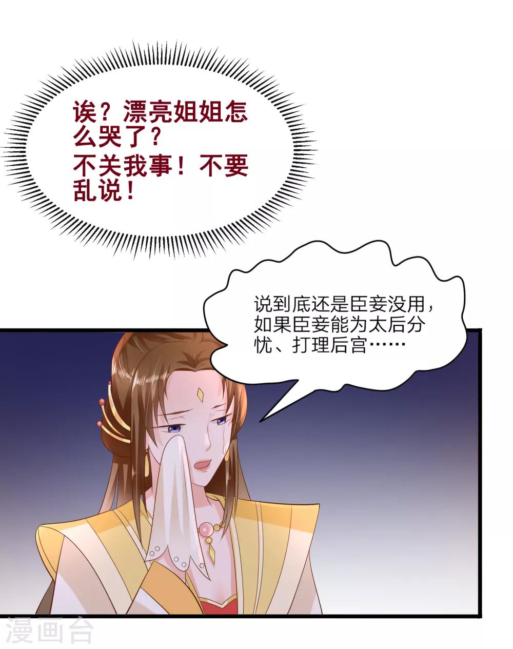第1话 你要我做你妈？29
