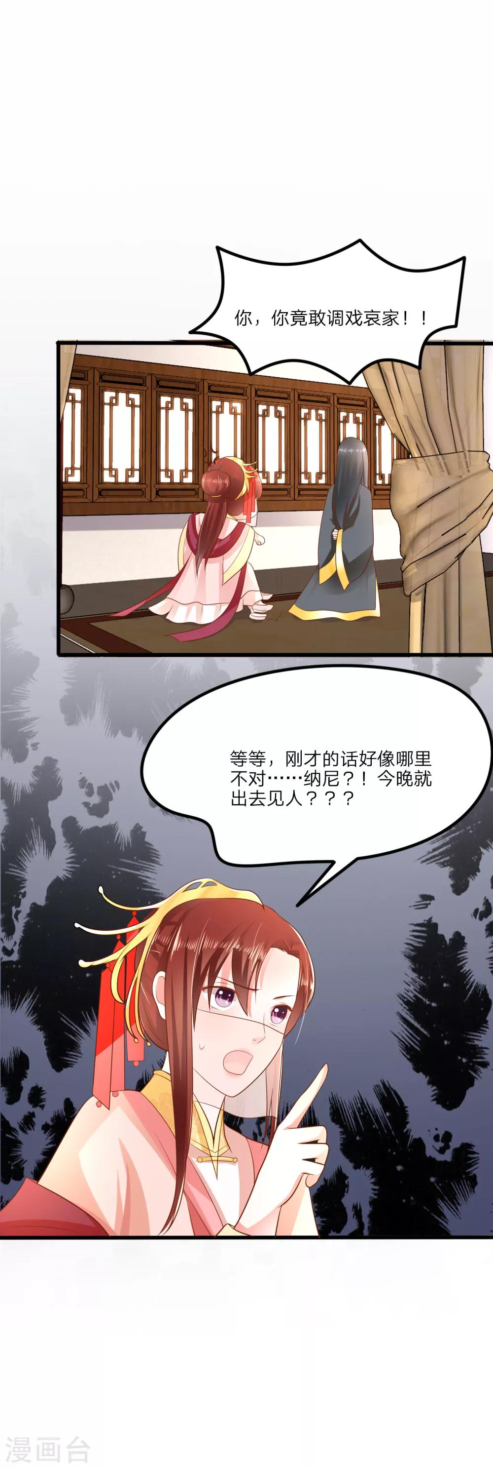 第1话 你要我做你妈？26