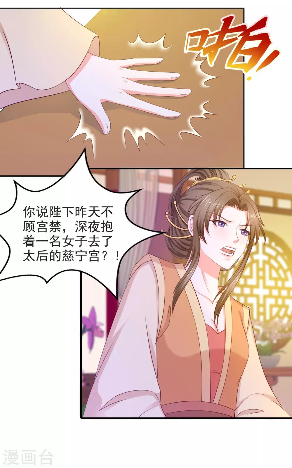 第14话 误会升级11