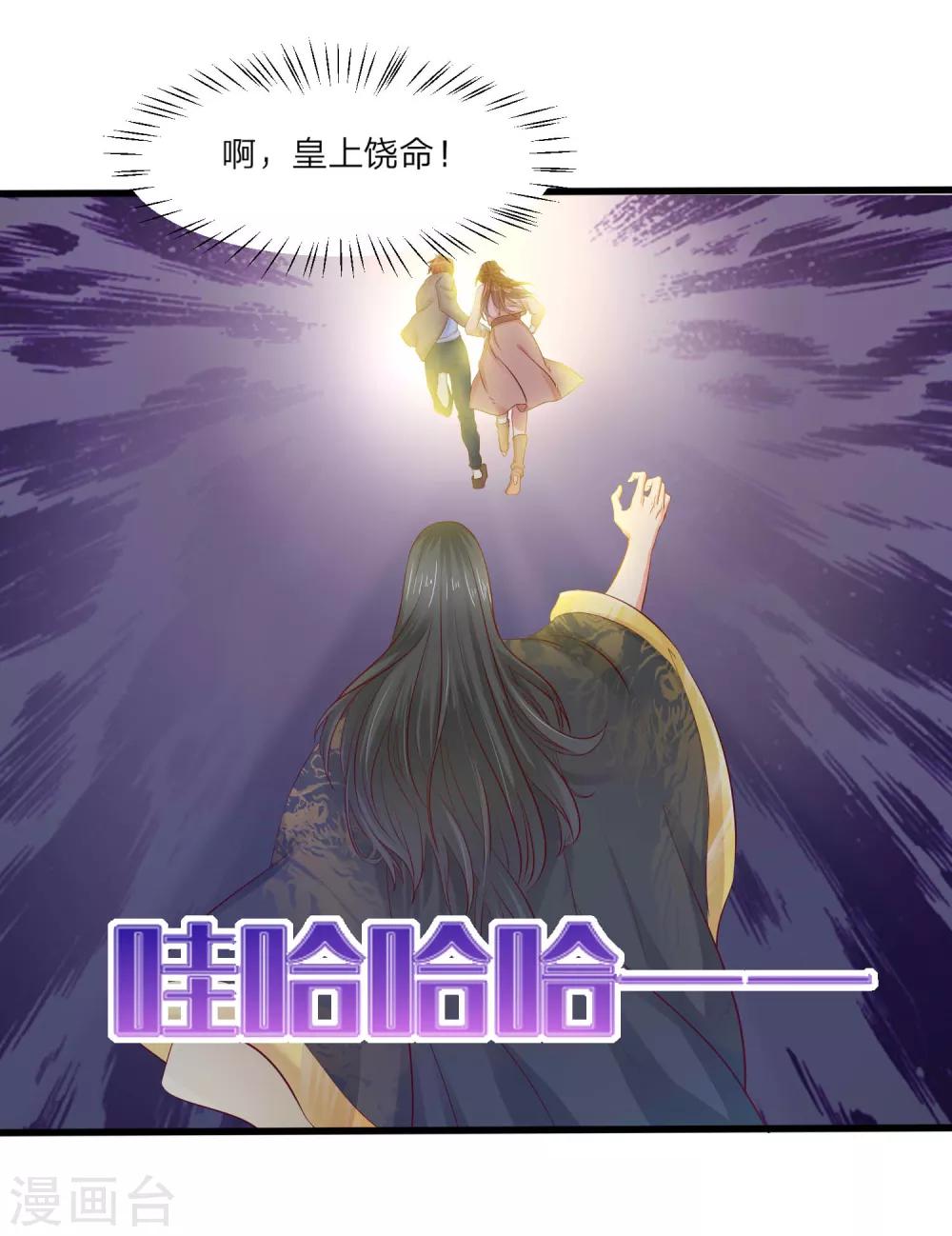 第4话 皇后的试探11