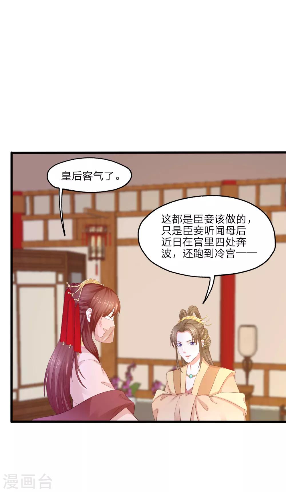 第4话 皇后的试探20