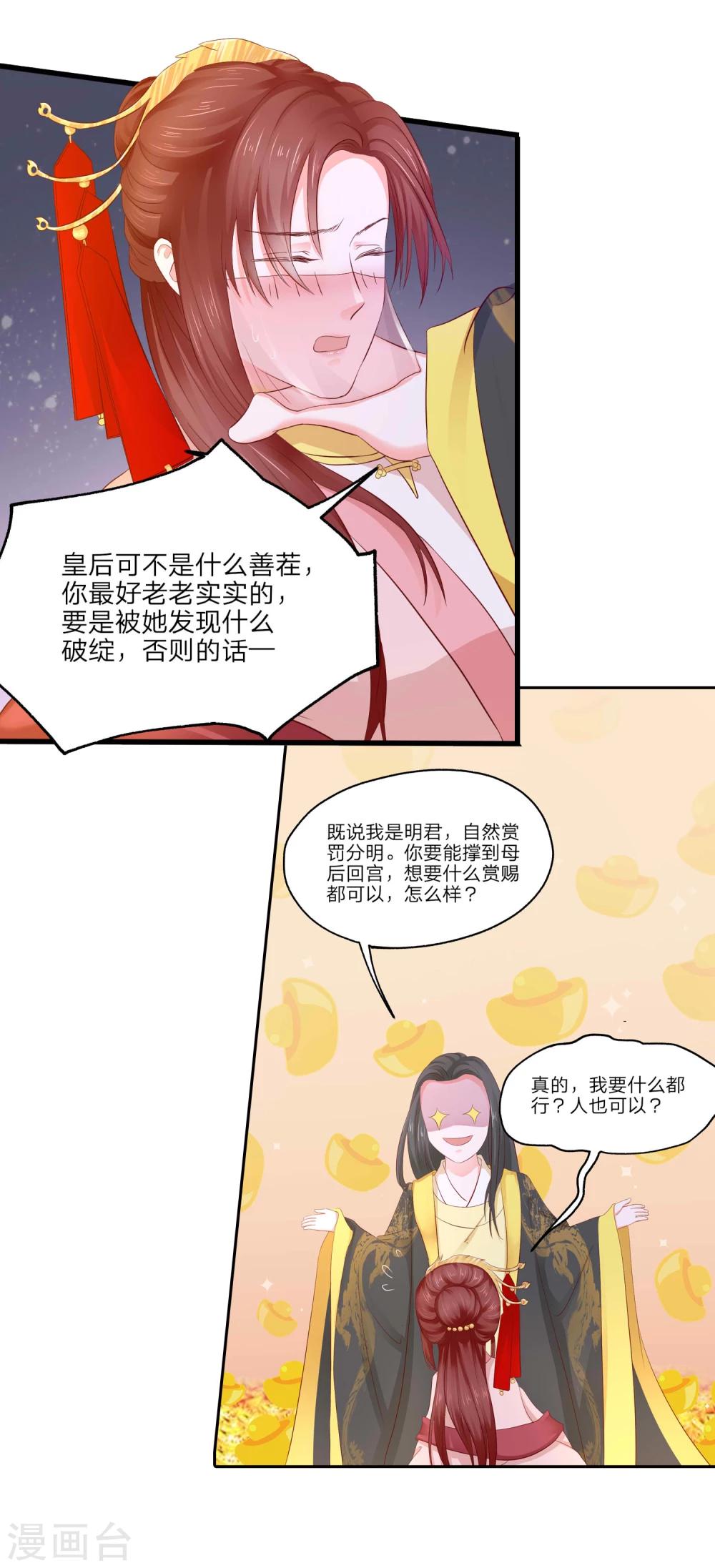 预告7