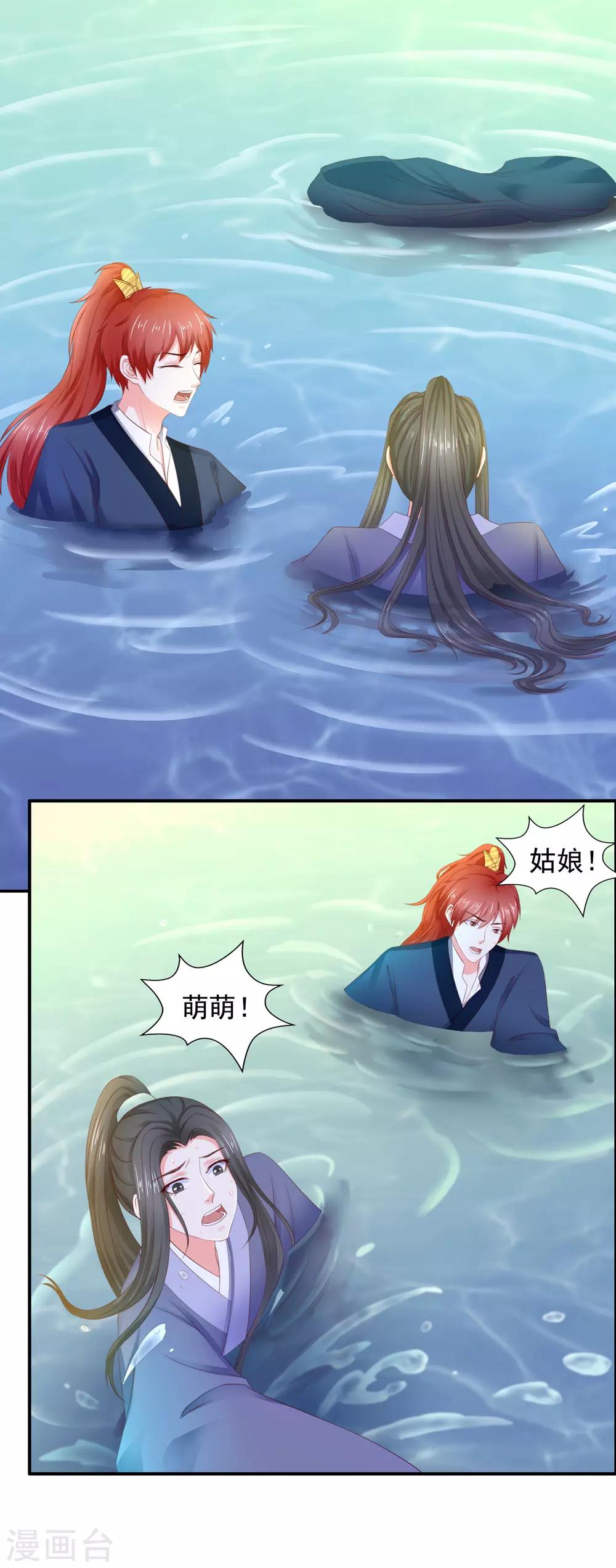 第13话 游湖事故22