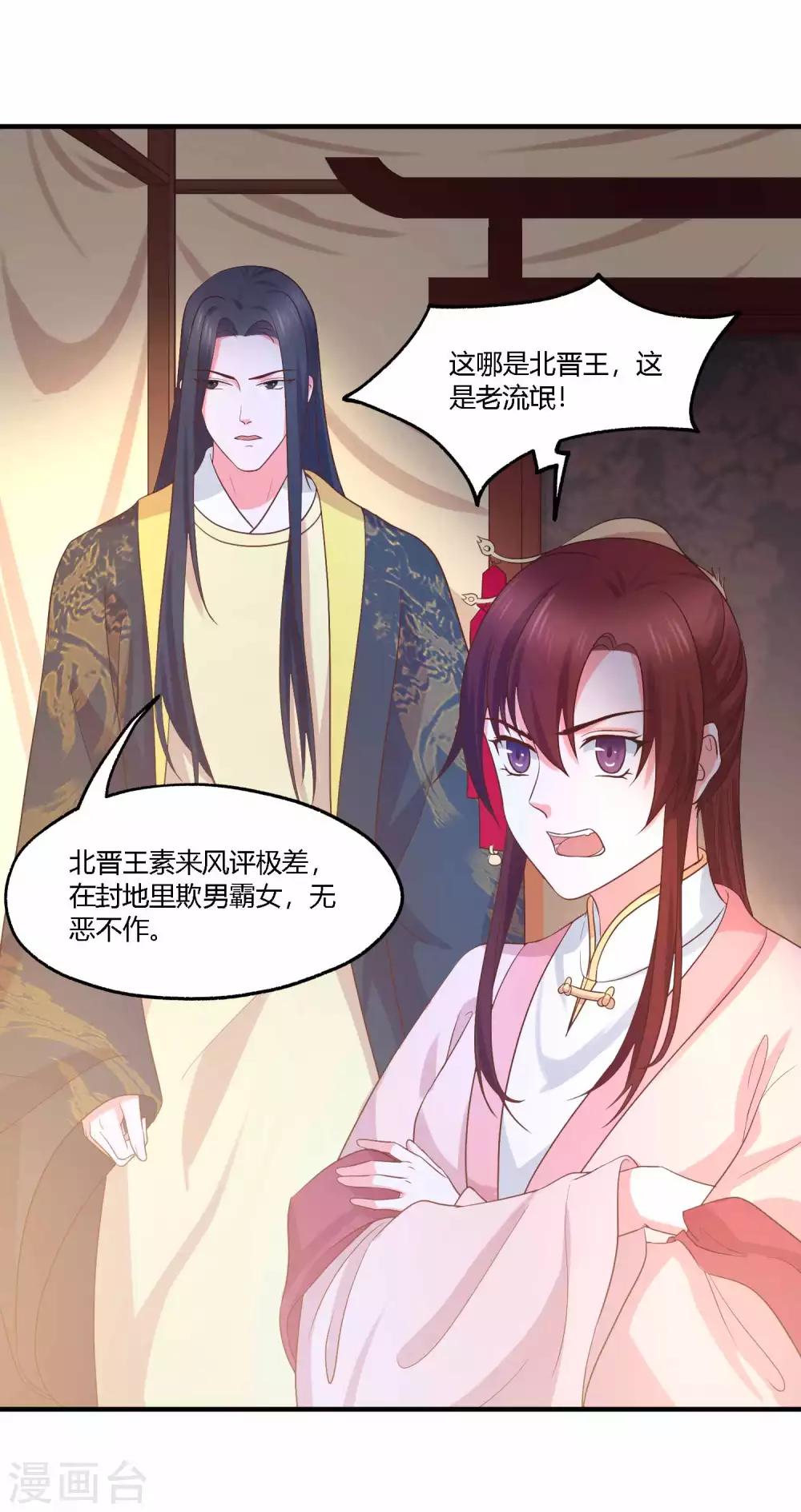 最终话 对峙29
