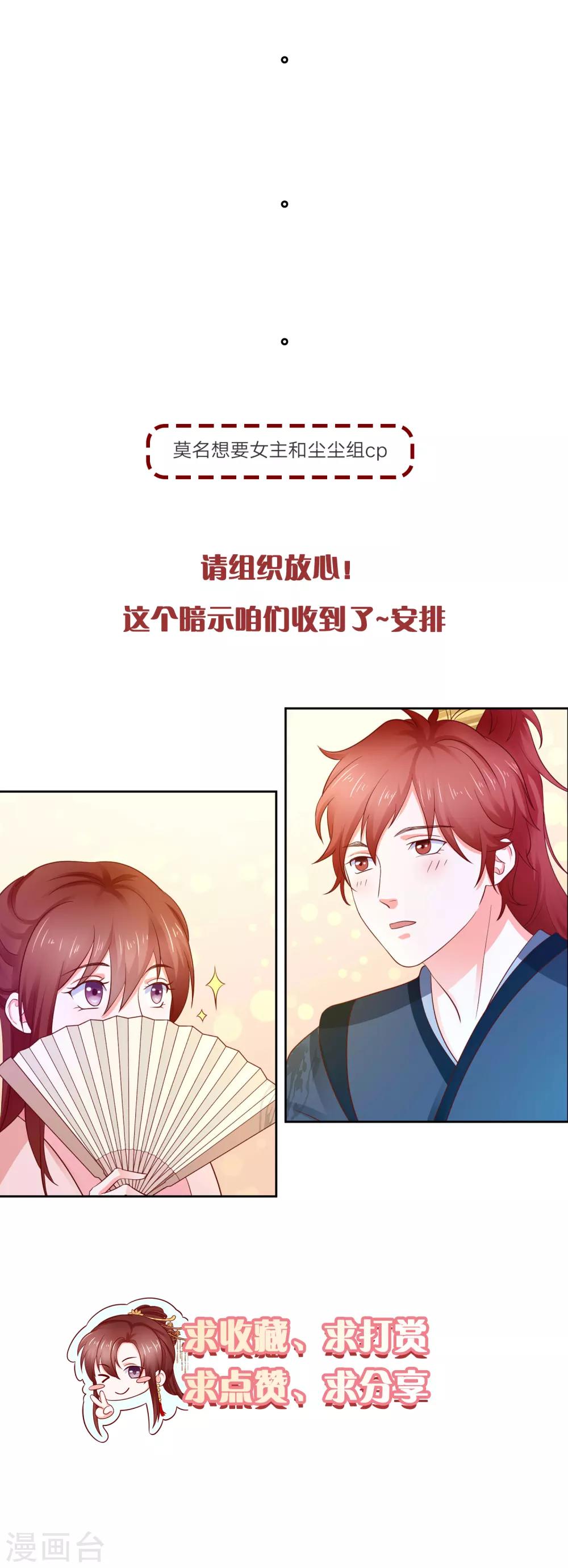第8话 选秀大典36