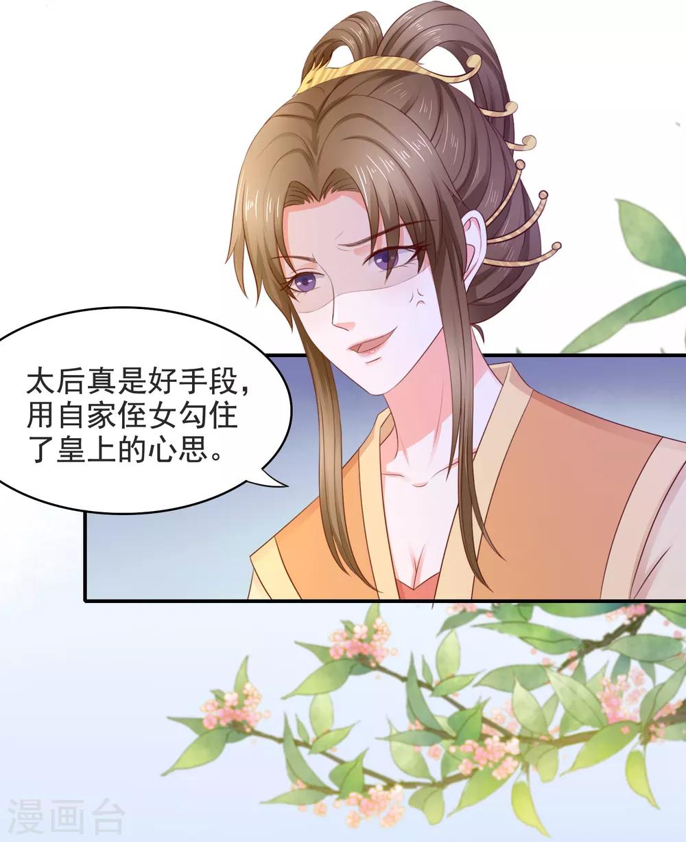 第14话 误会升级13