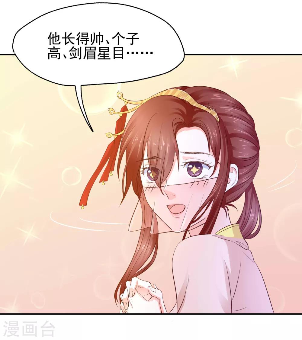 第5话 是谁勾引太后！4