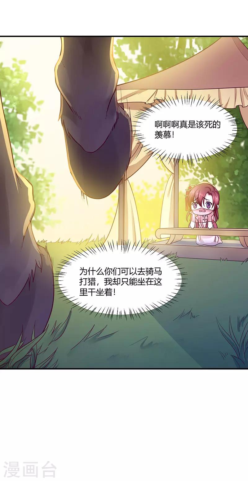 第19话 她还挺能干的5