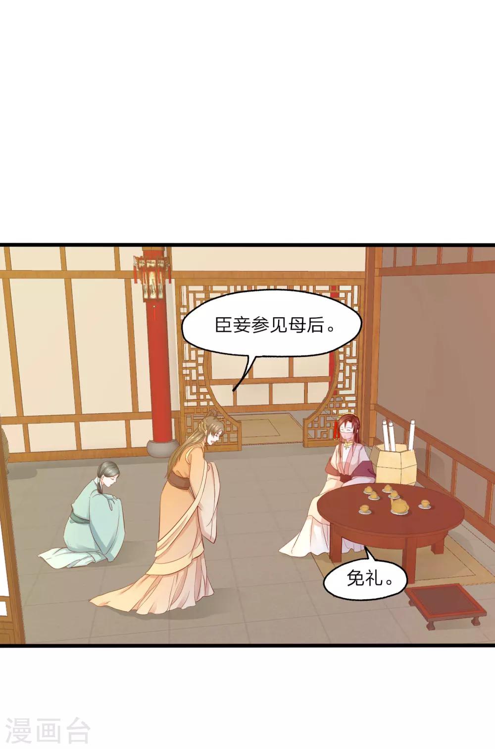 第4话 皇后的试探16