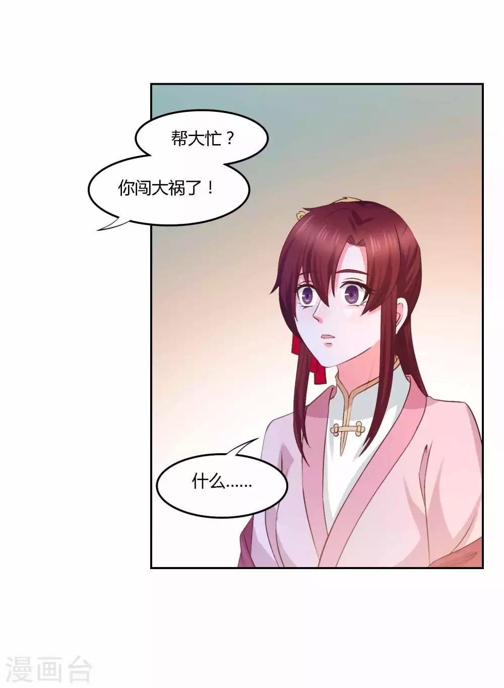 最终话 对峙35