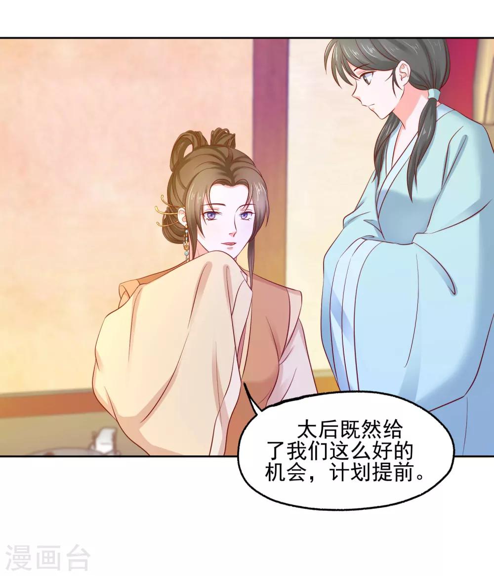 第8话 选秀大典28