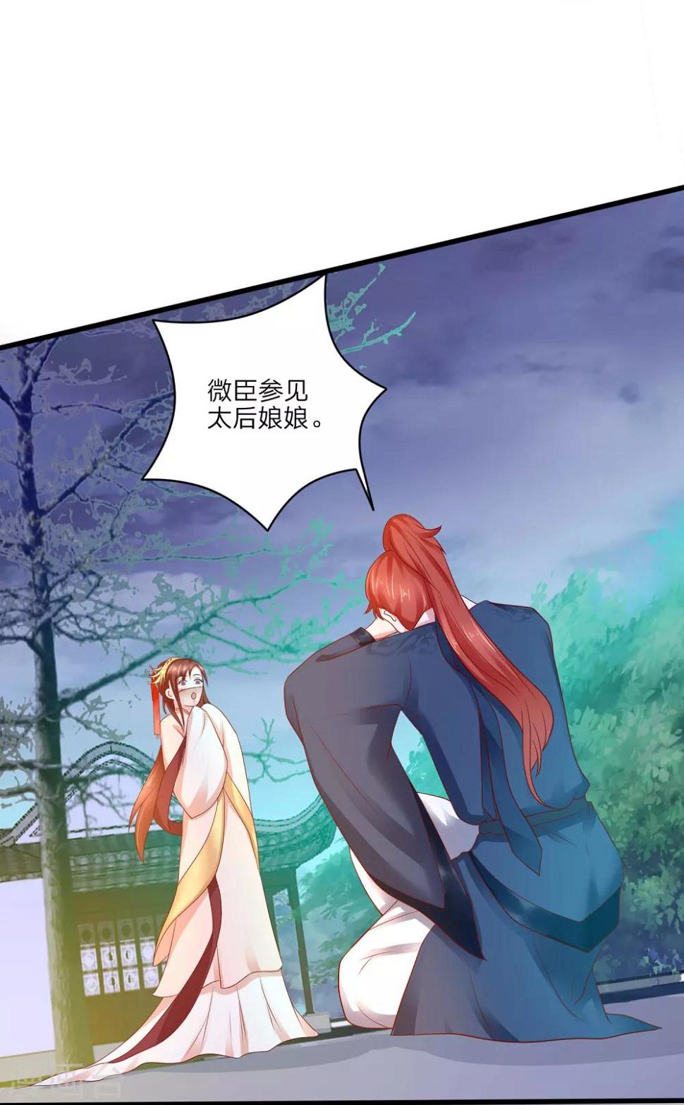 第3话 武勋王10