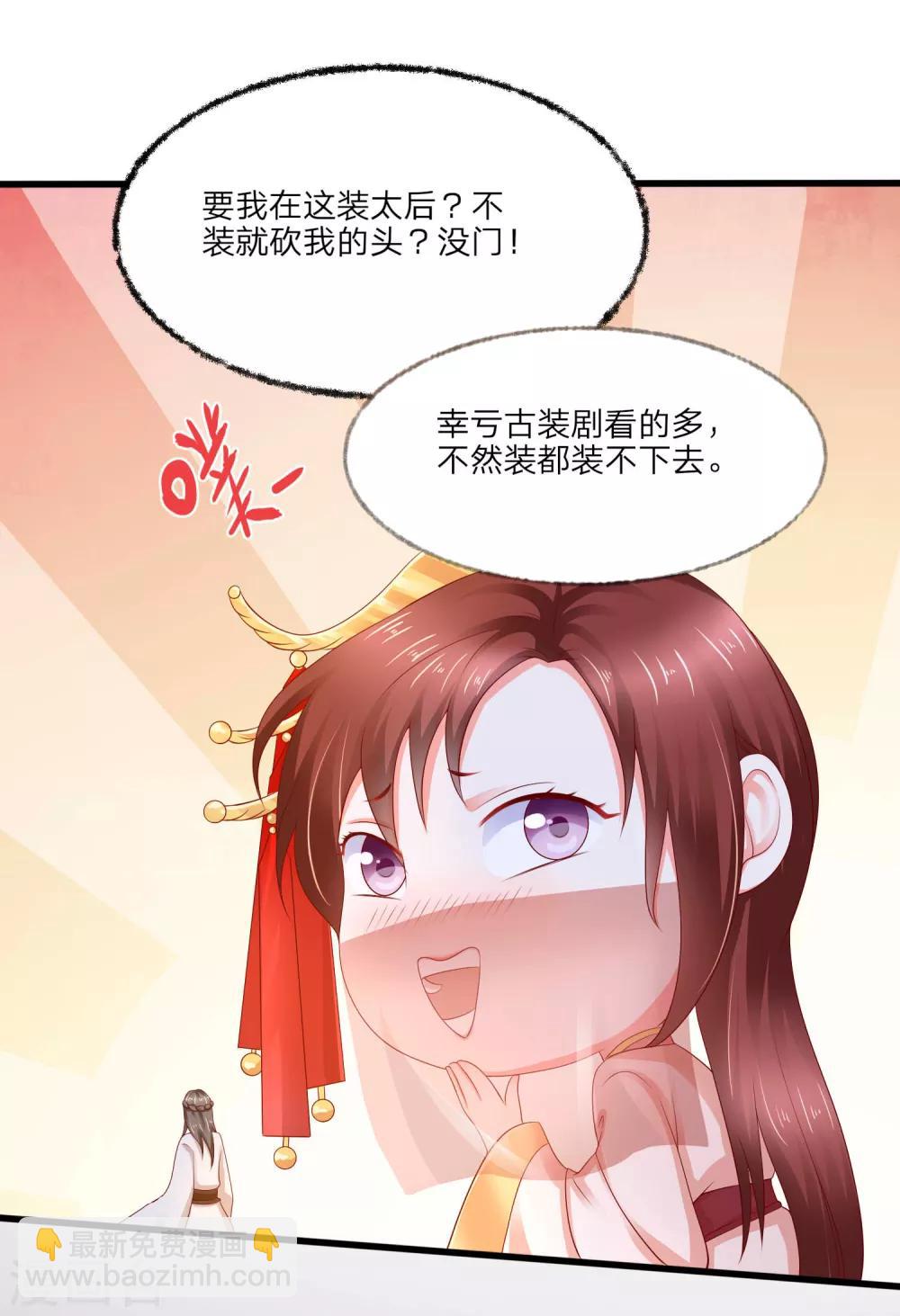 第3话 武勋王6