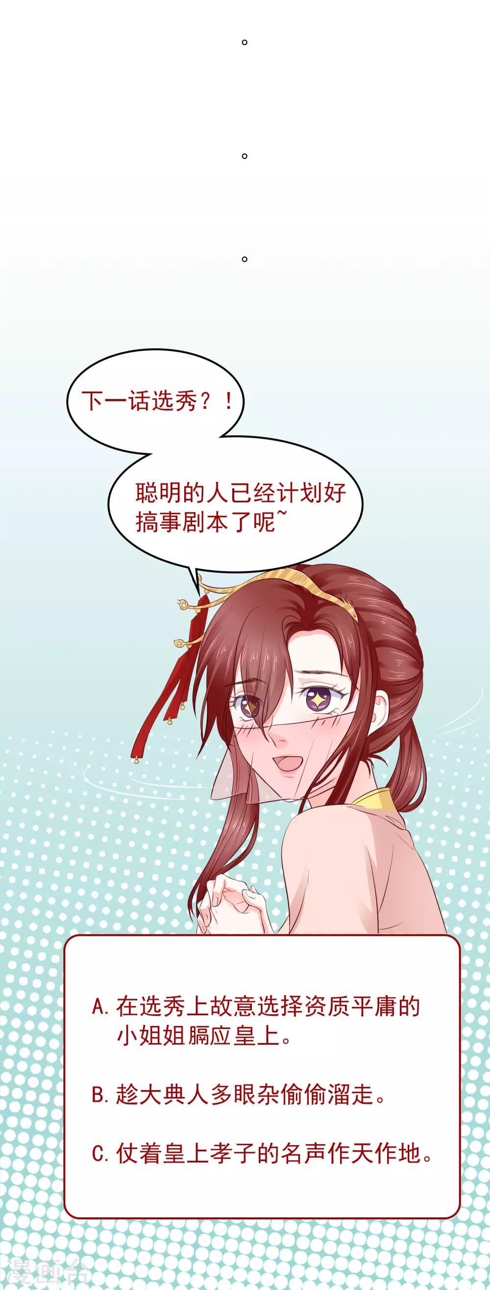 第7话 玛丽苏桥段32