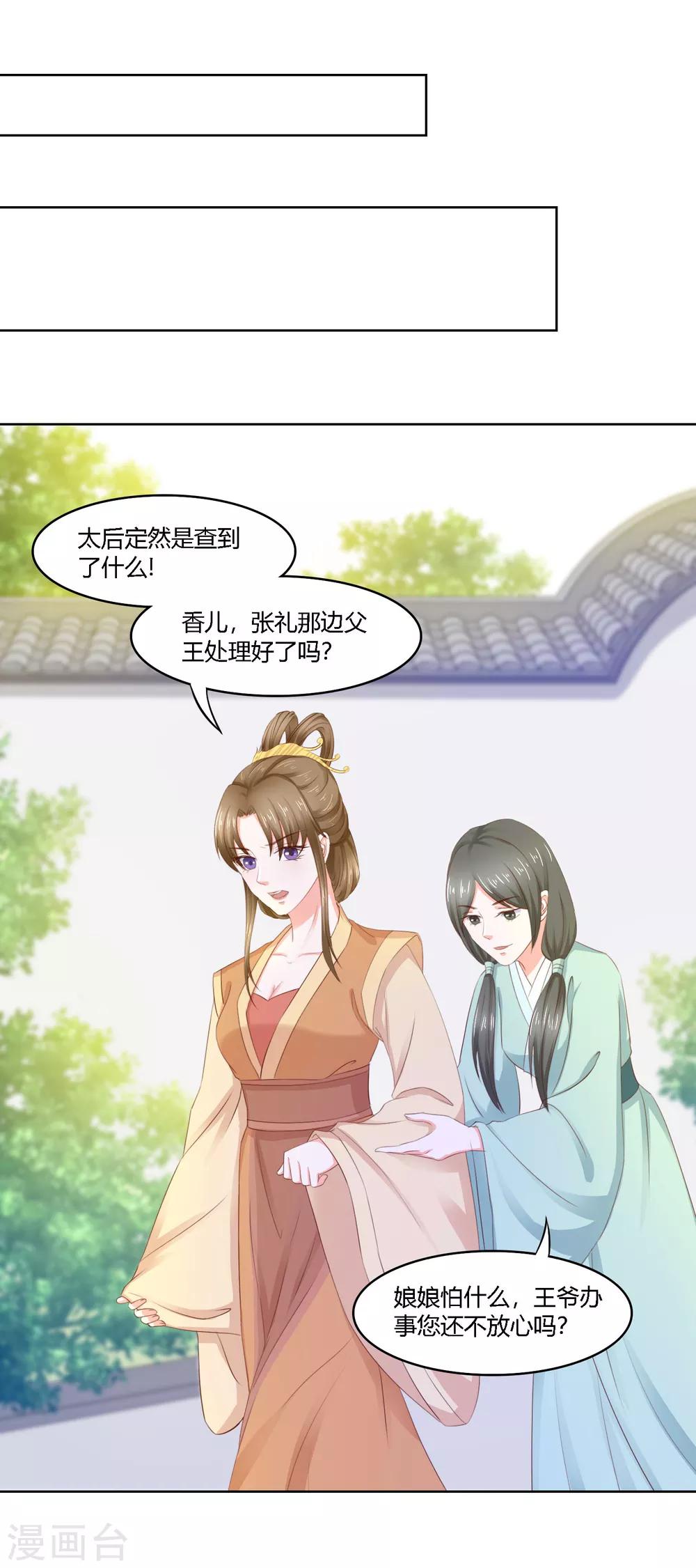 第15话 打太极17