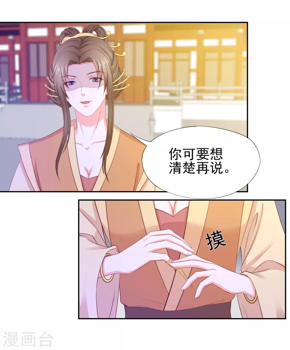 第9话 犯罪嫌疑人12