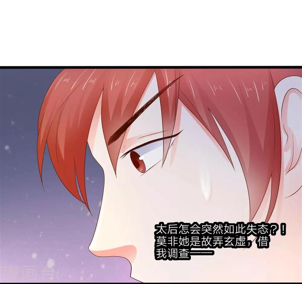 第3话 武勋王13