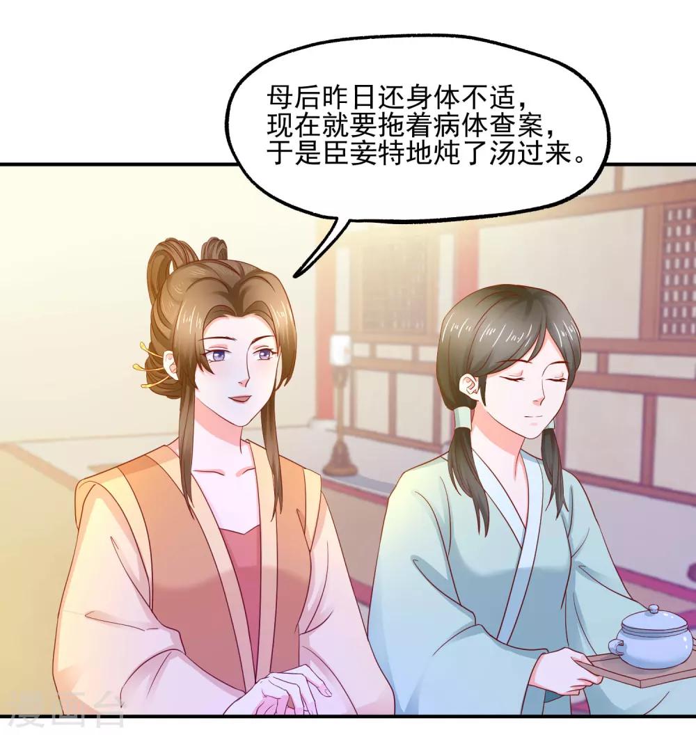 第11话 名侦探萌萌22