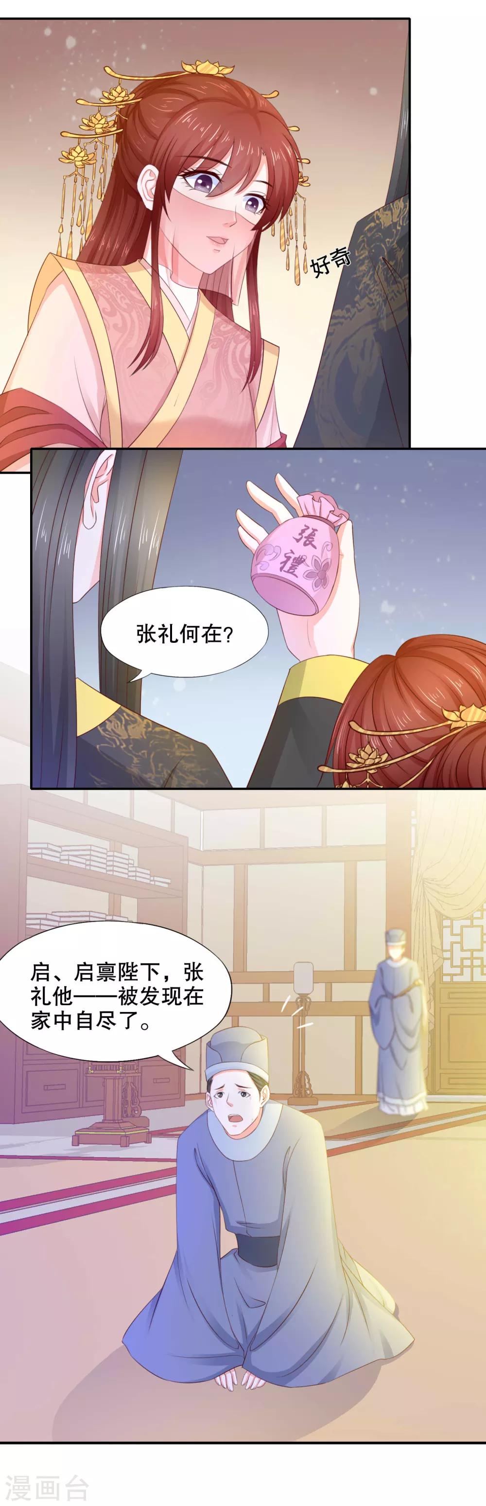 第10话 保护真爱21