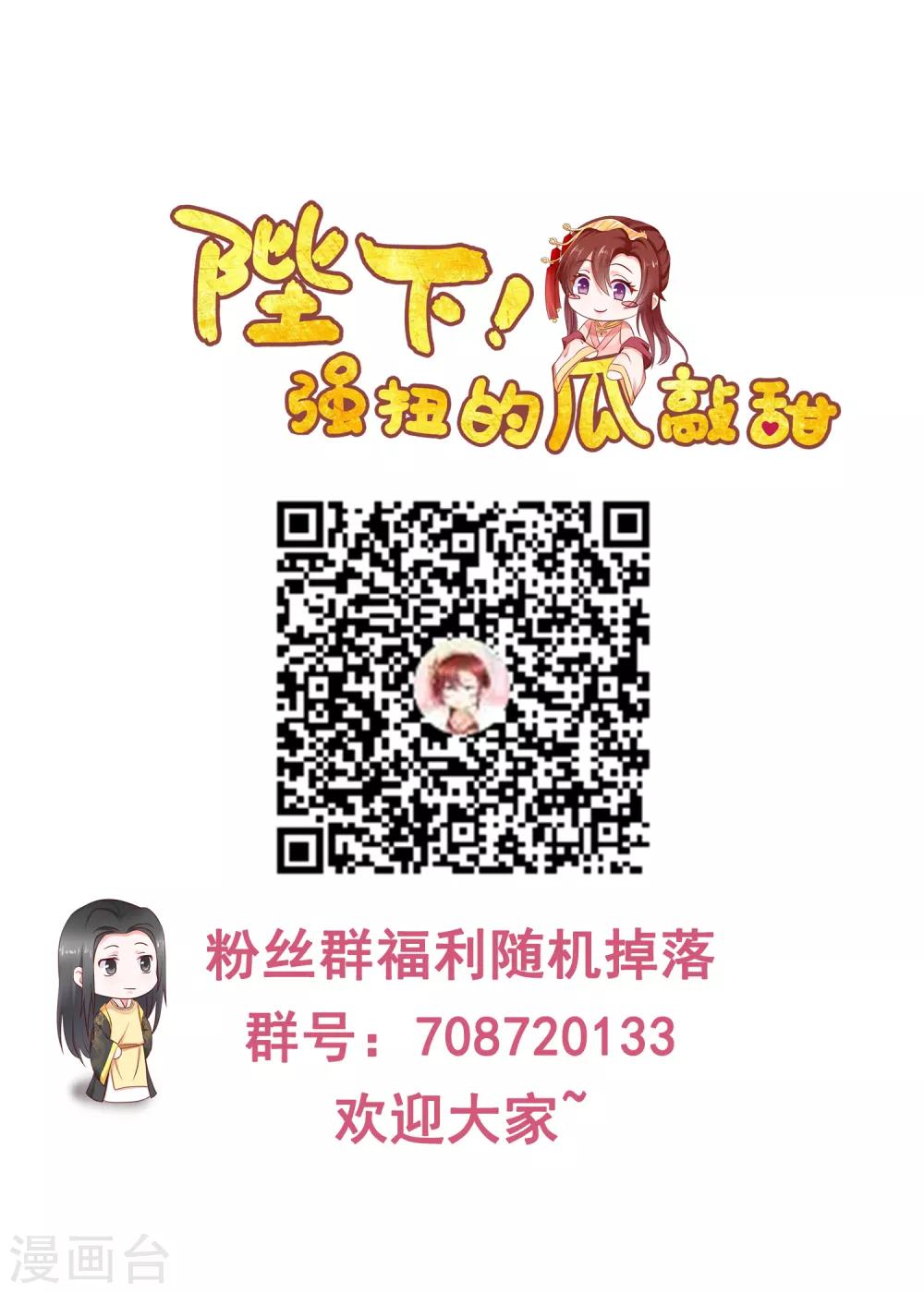 第13话 游湖事故25