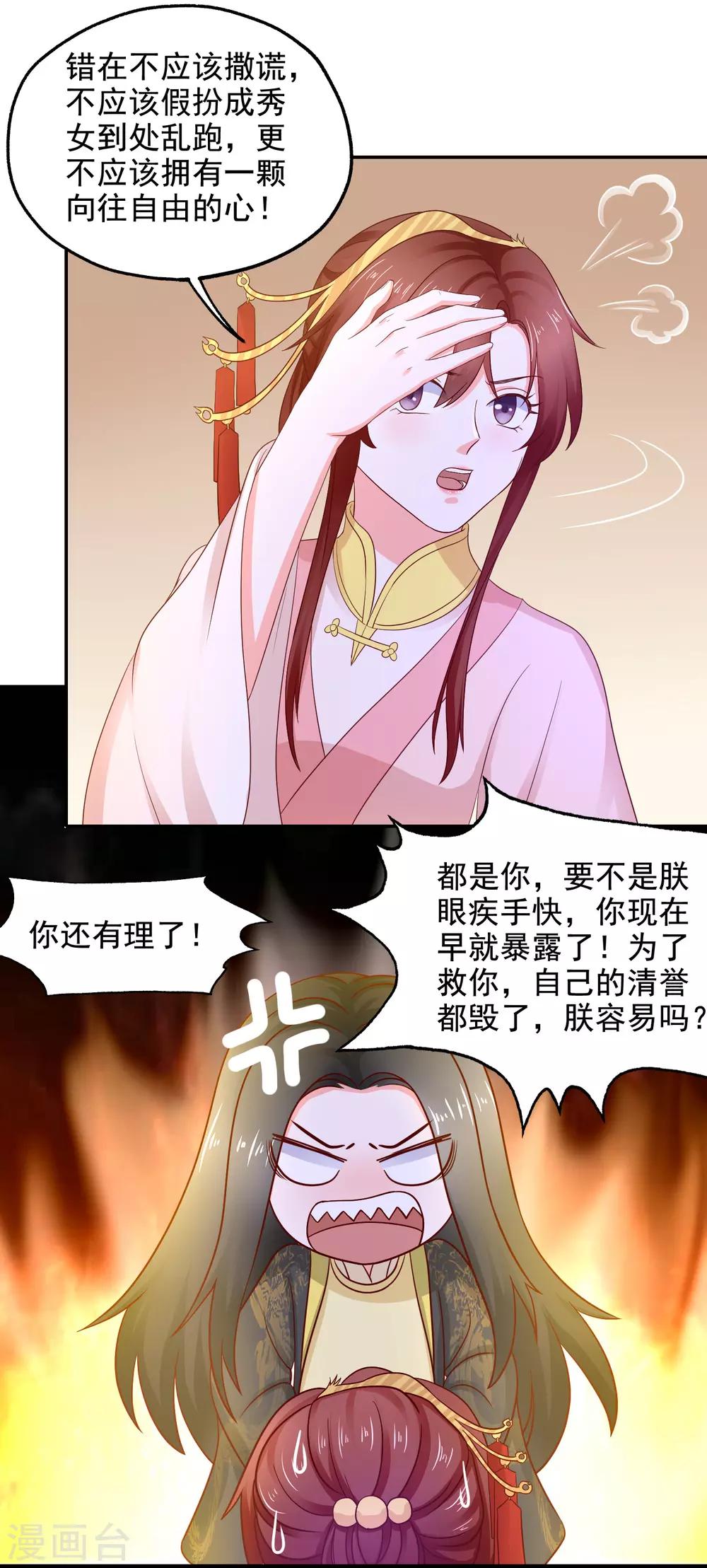 第10话 保护真爱9