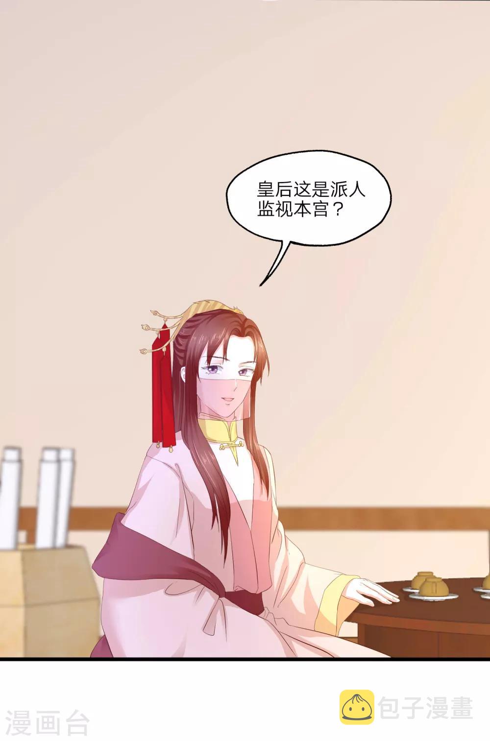 第4话 皇后的试探22
